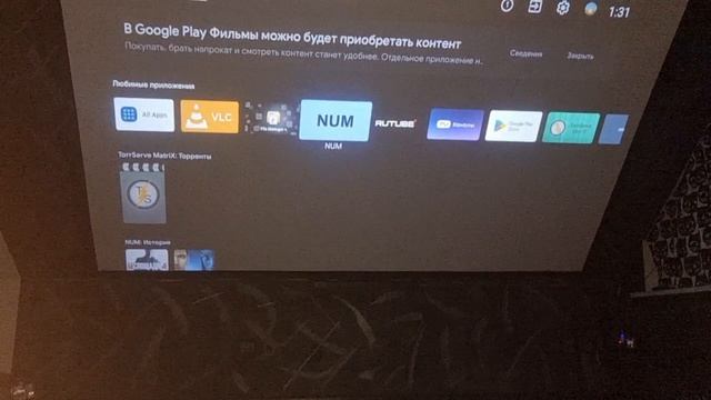 проектор на андройде