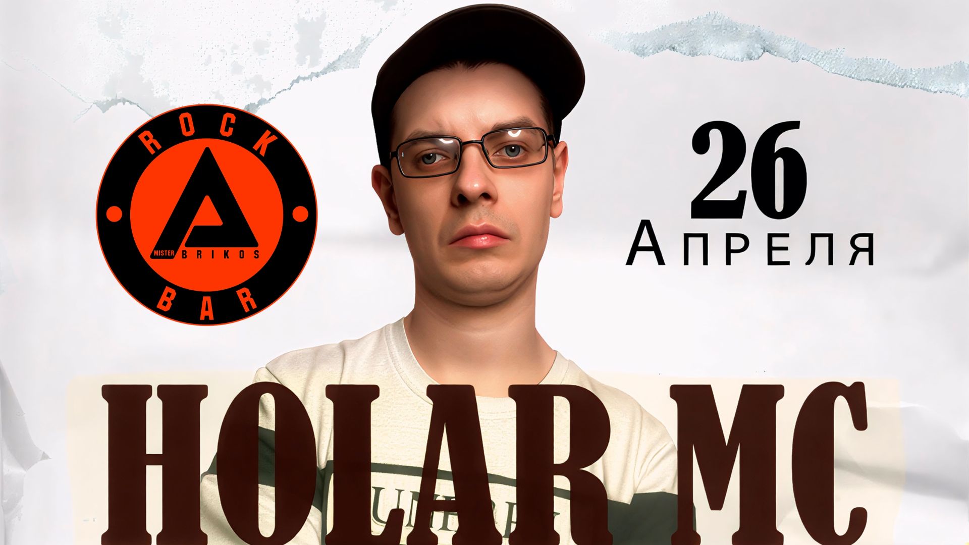 Holar MC в гостях у студии Horizon TS - о творческом пути, о новом альбоме и предстоящем концерте