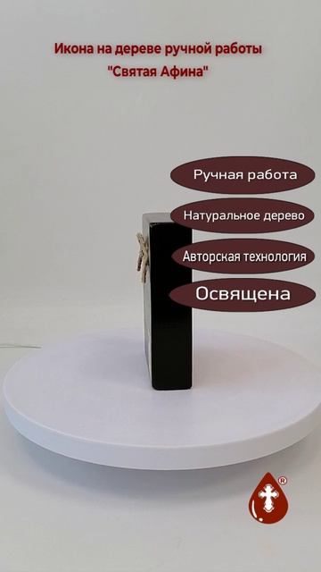 Святая Афина, 9x12x3 см, арт А7012