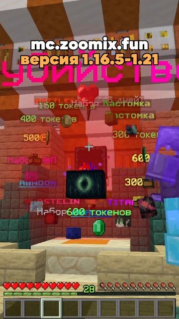 ЛУЧШИЙ СЕРВЕР для НОВИЧКОВ в Майнкрафт