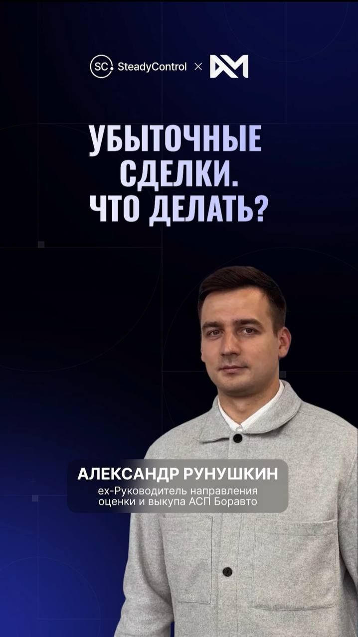 Убыточные сделки — что делать?