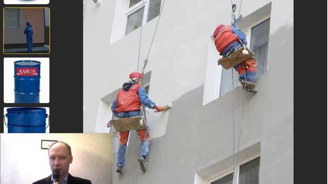 Занятие № 21 Технология малярных работ обучение