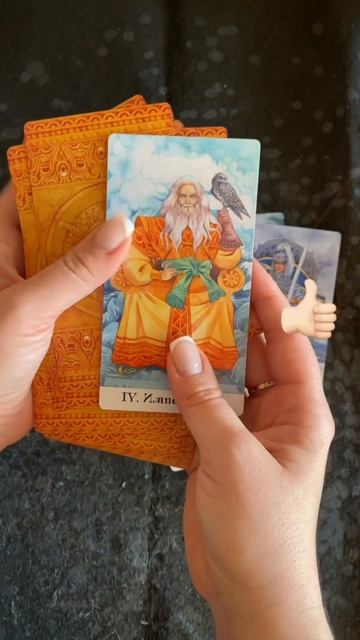 Таро расклад «Какие события у вас на пороге» для всех желающих - переходите в канал и смотрите✨