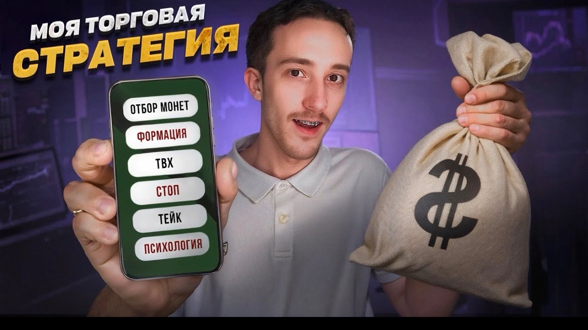 ТОЛЬКО ЭТА СТРАТЕГИЯ ПРИНОСИТ МНЕ ПРИБЫЛЬ | Трейдинг | Скальпинг | Крипта | Binance