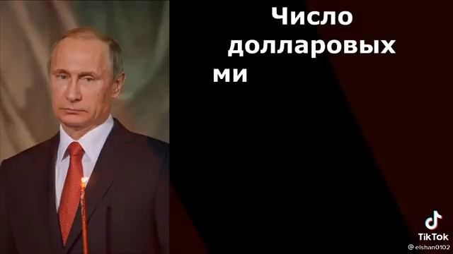 Итоги правления двух глав государств.