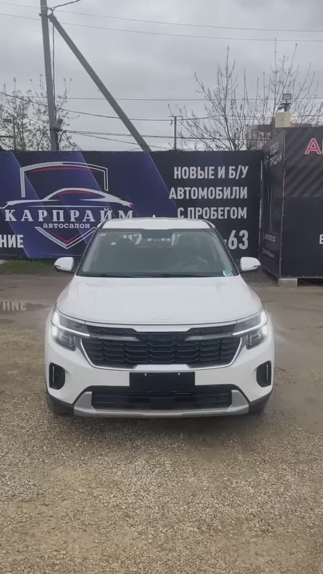 Обзор НОВЫЙ Kia Seltos 2025
Автосалон КАРПРАЙМ