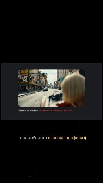 Как эмоция влияет на сцену?