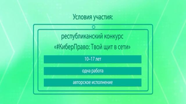 #КиберПраво