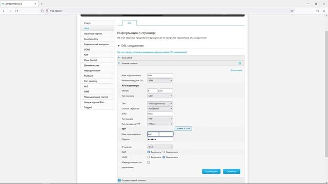 Настройка роутера Ростелеком Zte h108n PPPoE IP-TV