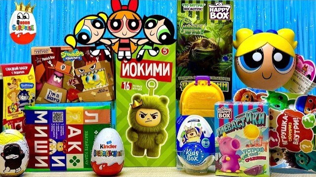 Сюрприз Mix!Йокими,Едем в Диснейленд🥳😄LOL Суперкрошки,Спанч Боб,Простоквашино,Рептилии