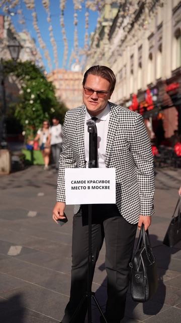 Мы вышли на улицы, чтобы узнать: какое место в столице люди считают самым красивым 🌇