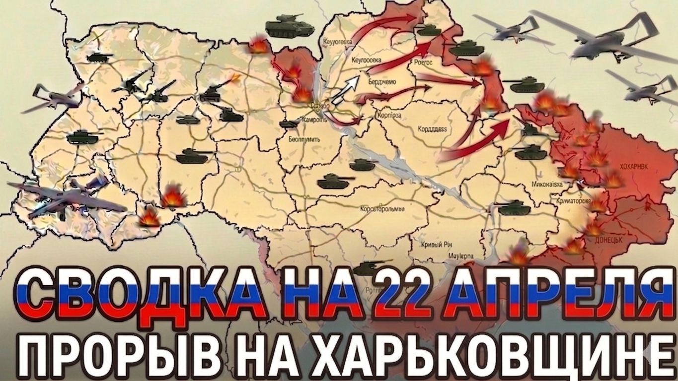 СВОДКА НА 21 АПРЕЛЯ, КАРТА СВО СЕГОДНЯ, НОВОСТИ , СВО НА УКРАИНЕ, ВОЙНА ИРАН 2026 ЮРИЙ ПОДОЛЯКА