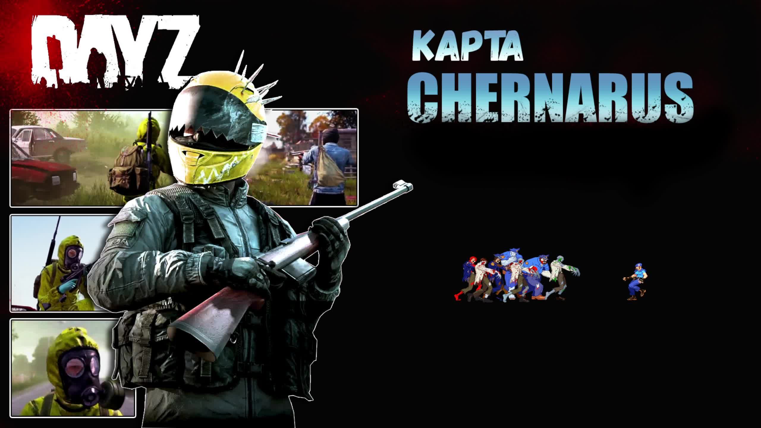 ⚔️DAYZ⚔️ | PS5 |  игра pro зомби