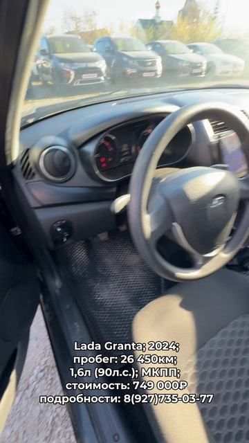 LadaGranta 2024 автокредит трейдин