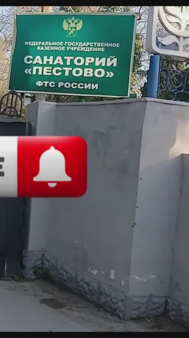 Кто разбил окна во дворце? Почему Пестово? А где Ясная поляна?