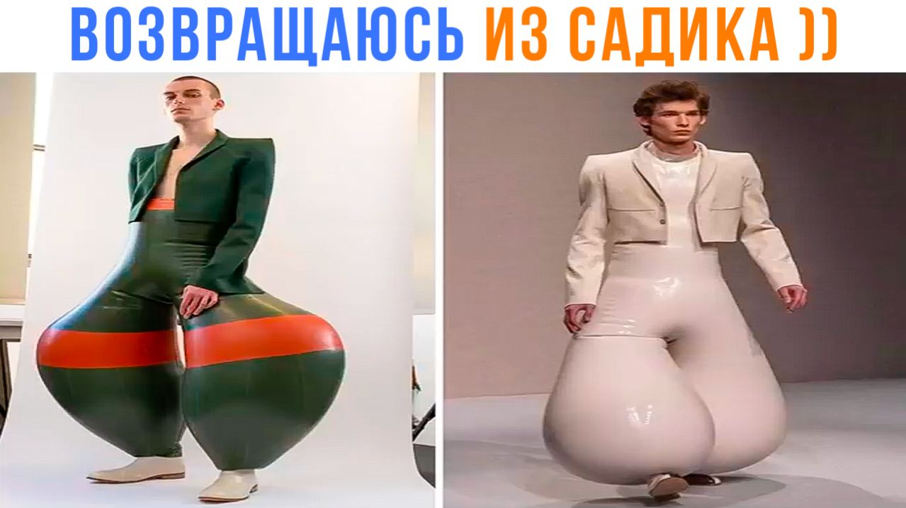 Надул в штаны)) Приколы