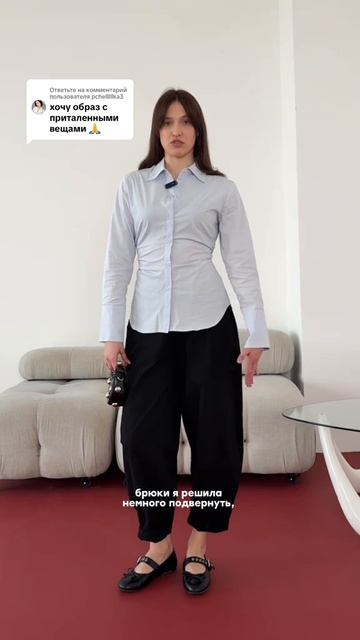 Идеальный лук с идеальным силуэтом!🤫