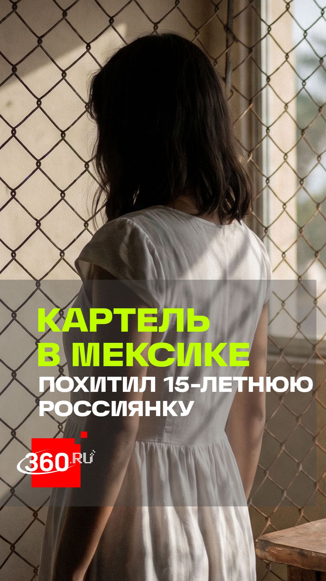 Дочь российской пианистки похитили в Мексике и теперь могут продать в рабство