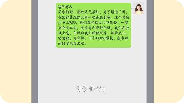 New era spoken Chinese 初级下 第6课 周末去爬长城吧 中文