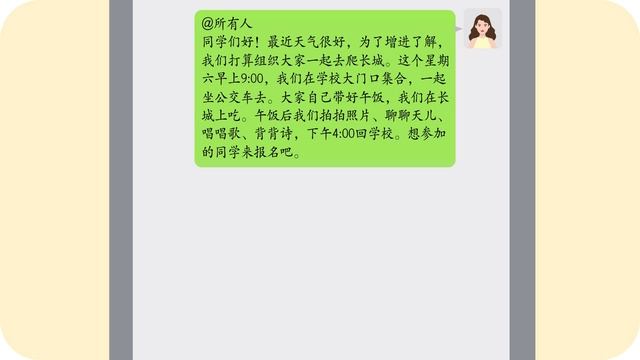 New era spoken Chinese 初级下 第6课 周末去爬长城吧 无字幕