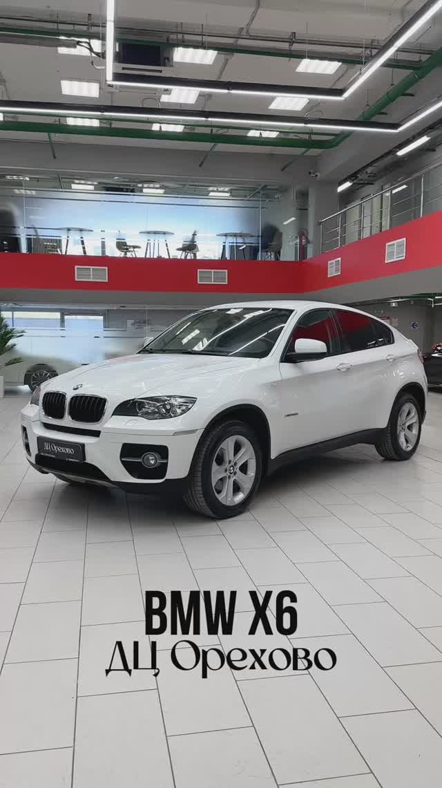 BMW X6  ДЦ Орехово