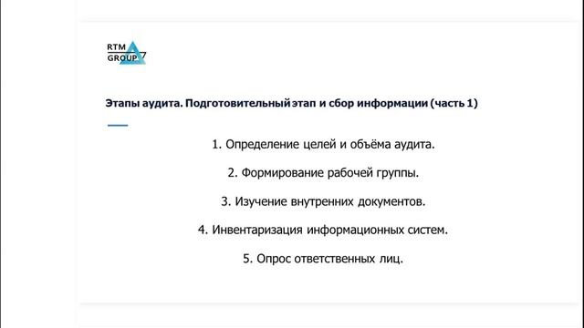 Основные типы актуальных угроз безопасности ПД при их обработке в ИС ПД, порядок их определения