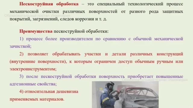 очистка общая