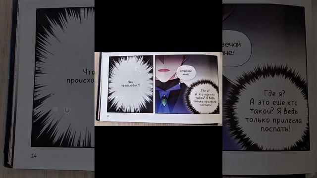 Чиитаю пролог(0 глава). Единственный конец злодейки смерть