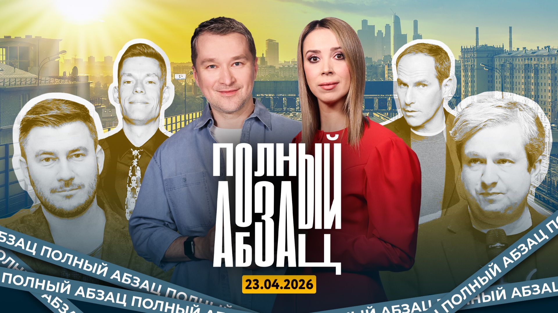 Глуховский* живет в страхе, Долин* устроил словесный понос, Кашин* оправдал власовцев