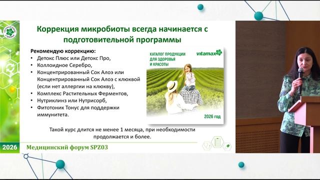 Богутенко Анна Федоровна