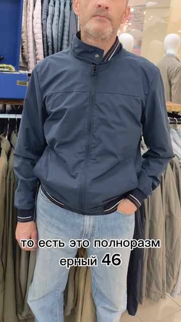 Ветровка с воротником стойка/бомбер