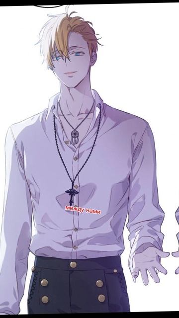 клод и анастасиус