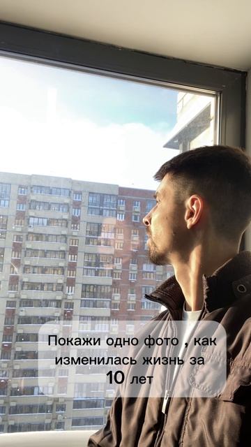 У кого такие же перемены в жизни?😅