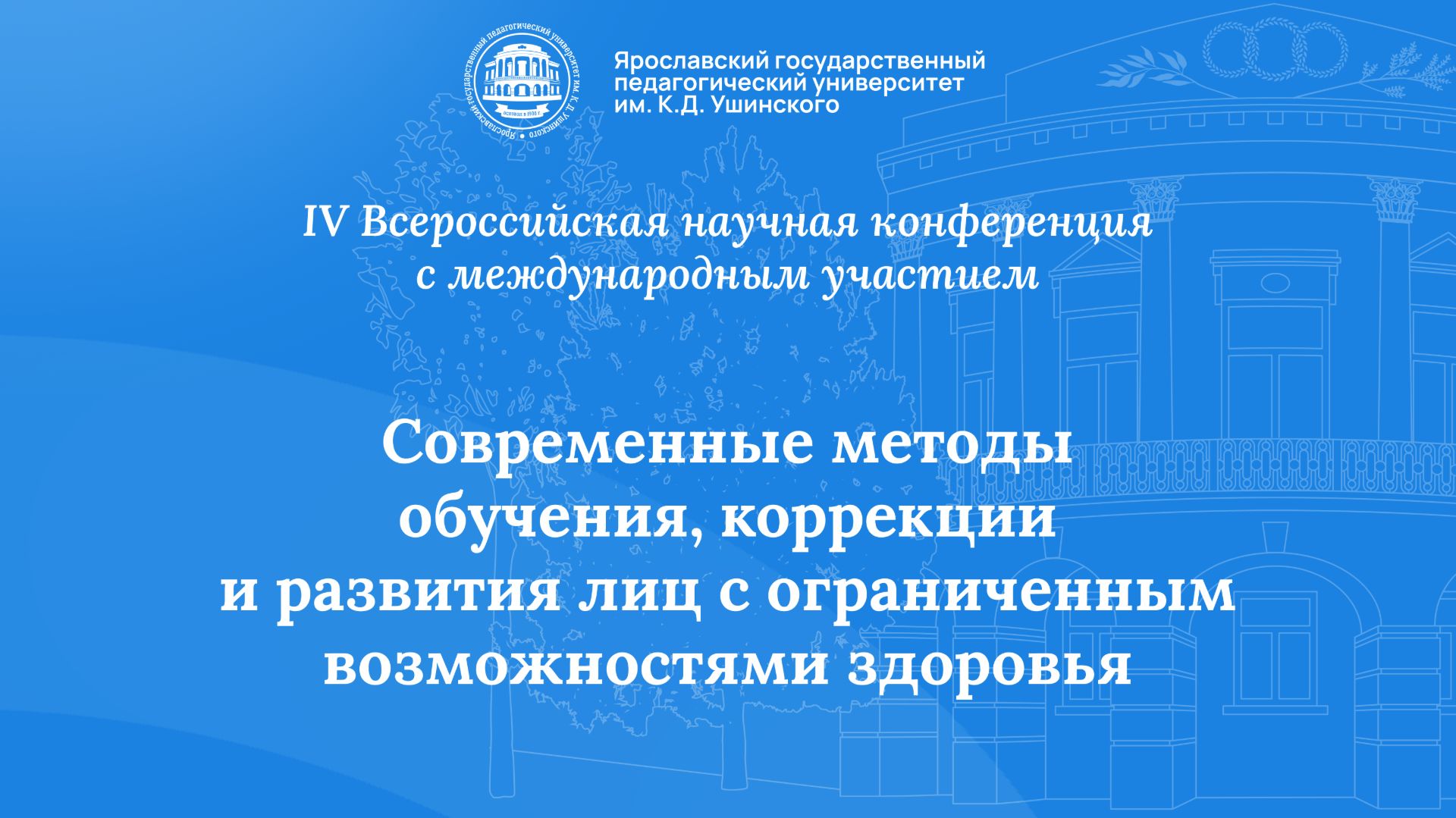 Особенности проведения лабораторных работ на уроках физики у обучающихся с нарушениями слуха