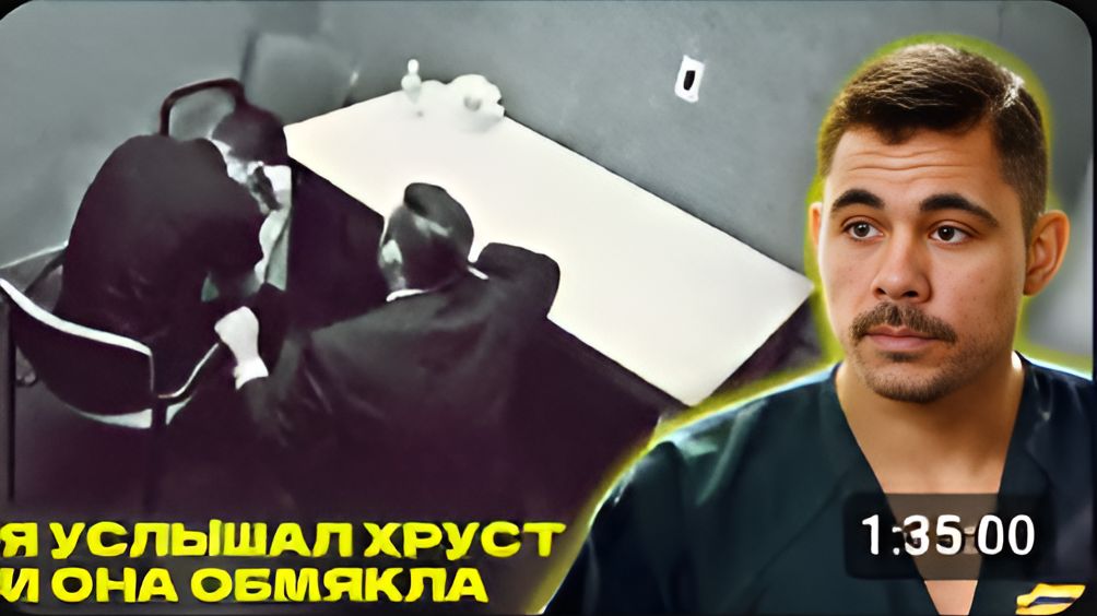 Он жертва обстоятельств Допрос Ли Радарти