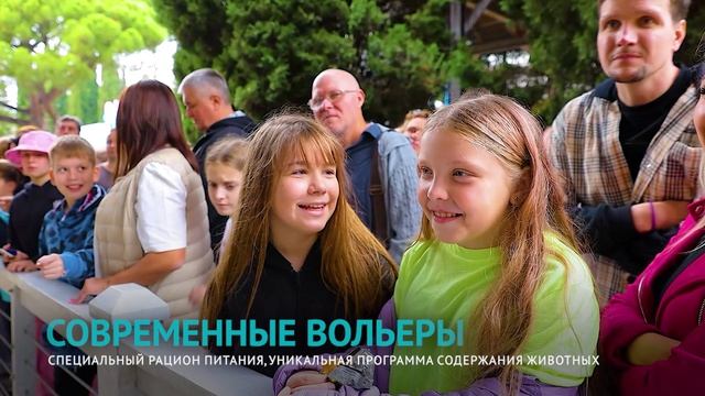 Зоопарк, который удивляет!