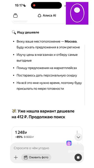 Поиск цен на ТСР