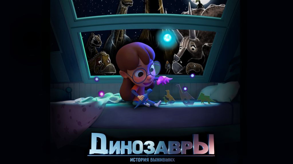 Трейлер 360º к полнокупольному шоу 