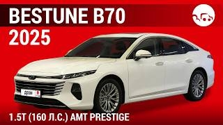 Bestune B70 2025 1.5T (160л.с) AMT Prestige - видеообзор