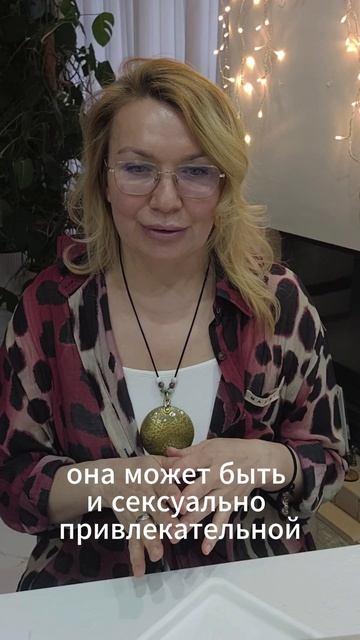 Тело - это наш проводник