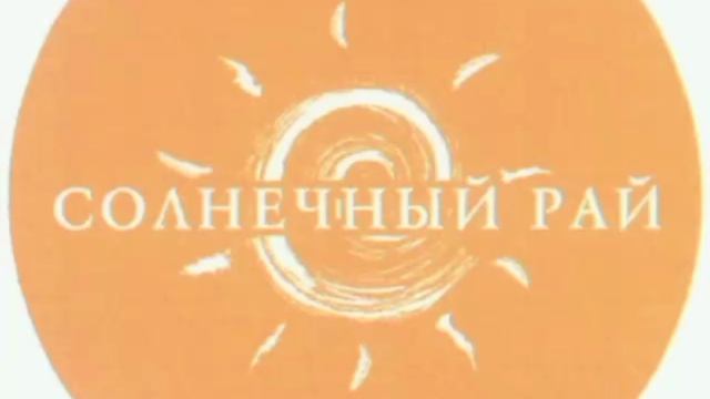 Опустел Мой Дом