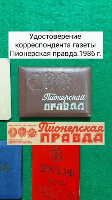 Документы СССР. Часть 5