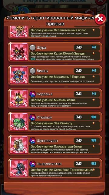 summoner 's Greed 8 серия помогите пожалуйста кого мне выбрать