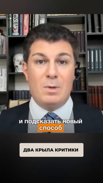 2368. Два крыла критики