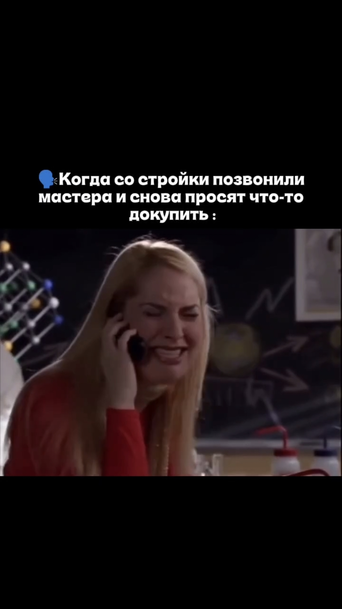 Реальный случай на стройке