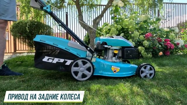 Бензиновая газонокосилка самоходная для газона GPT GLM-T4327SR Обзор