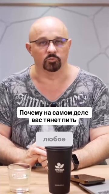 Почему тянет пить алкоголь?