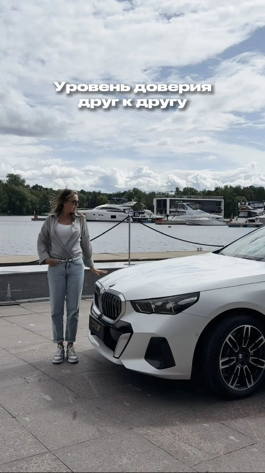 Уровень доверия