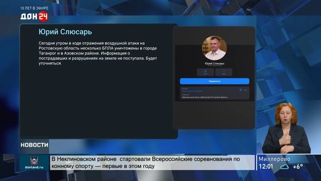 Атаку беспилотников отразили в небе над Ростовской областью