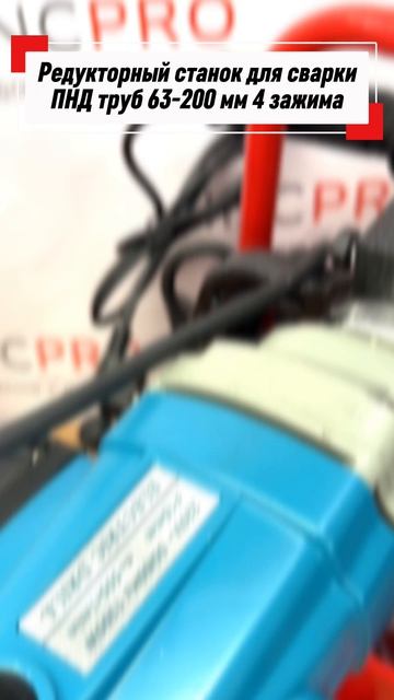 Редукторный станок 63-200